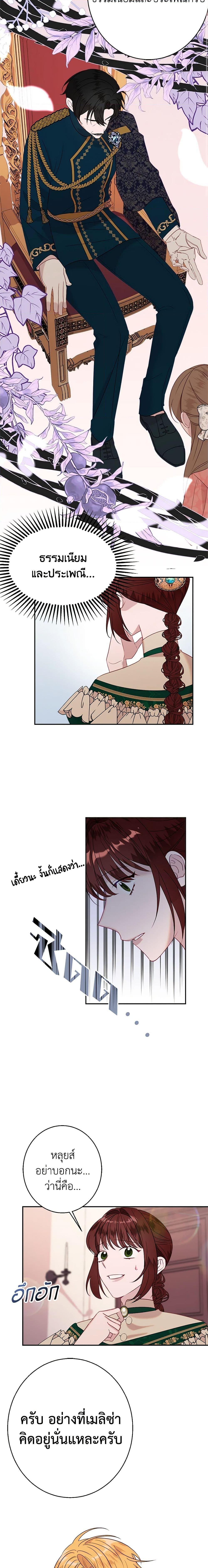 The Raven Duchess ตอนที่ 38 4