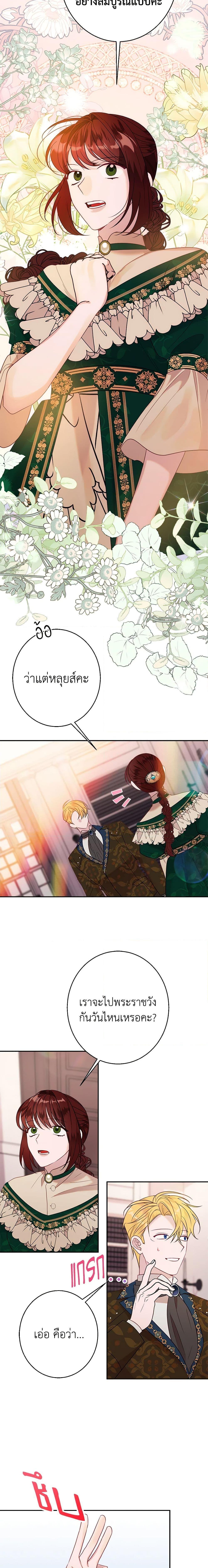 The Raven Duchess ตอนที่ 38 8