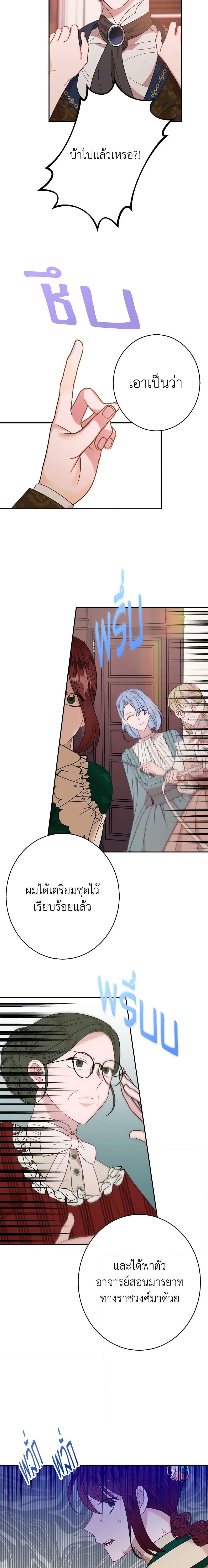 The Raven Duchess ตอนที่ 38 11