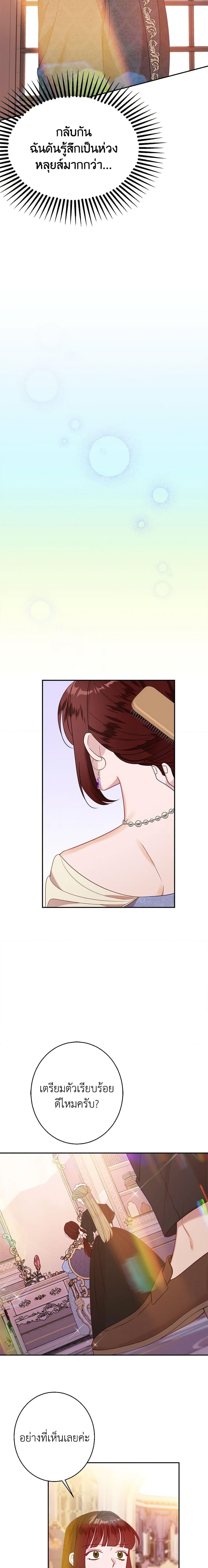 The Raven Duchess ตอนที่ 38 16