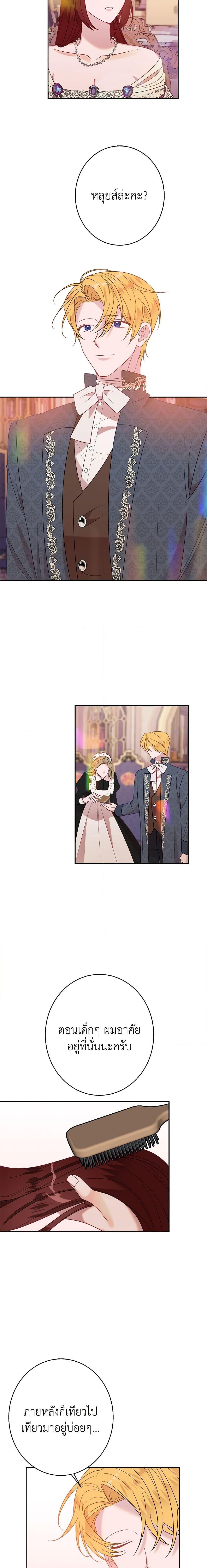 The Raven Duchess ตอนที่ 38 17