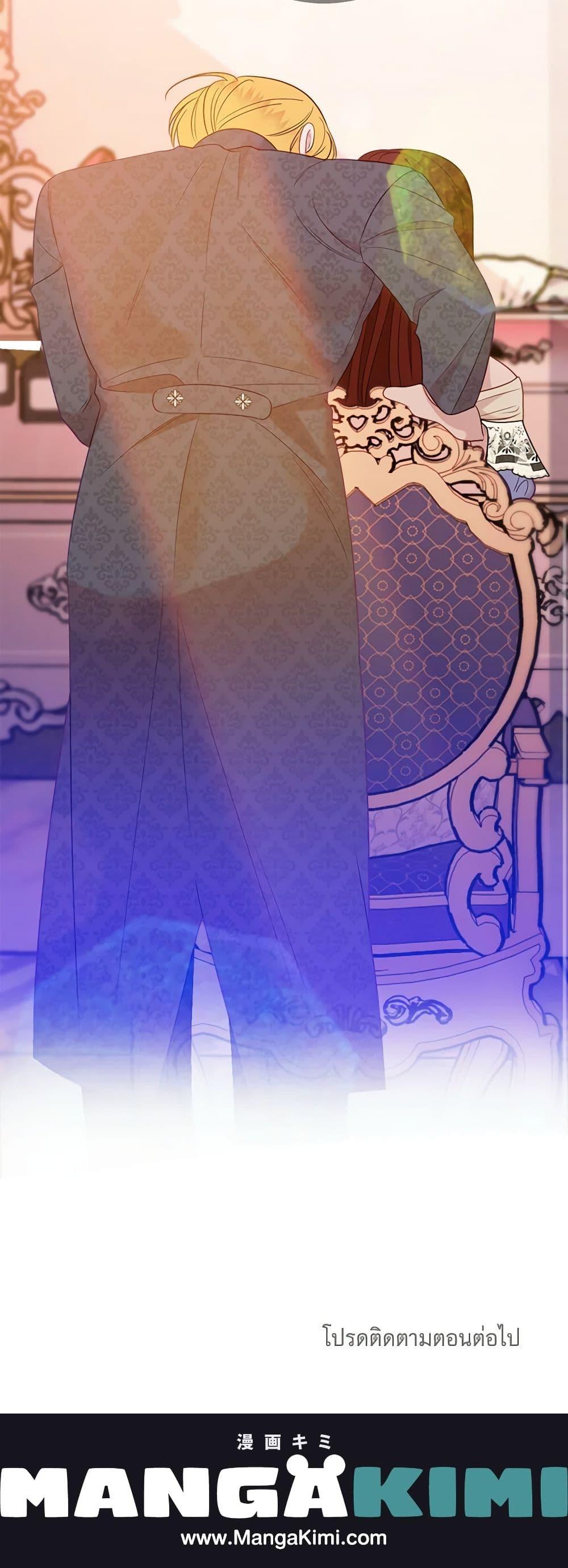The Raven Duchess ตอนที่ 38 21