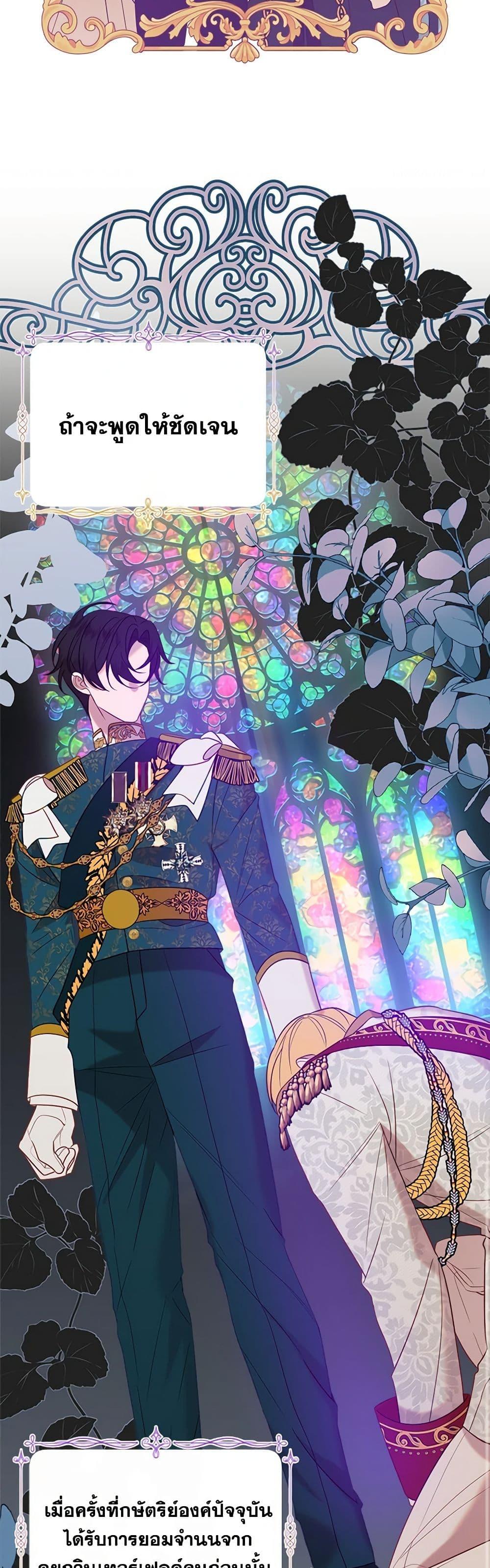 The Raven Duchess ตอนที่ 39 7