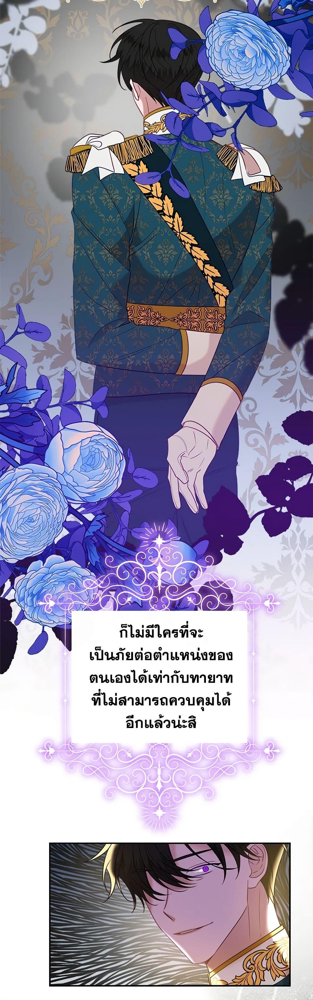 The Raven Duchess ตอนที่ 39 9