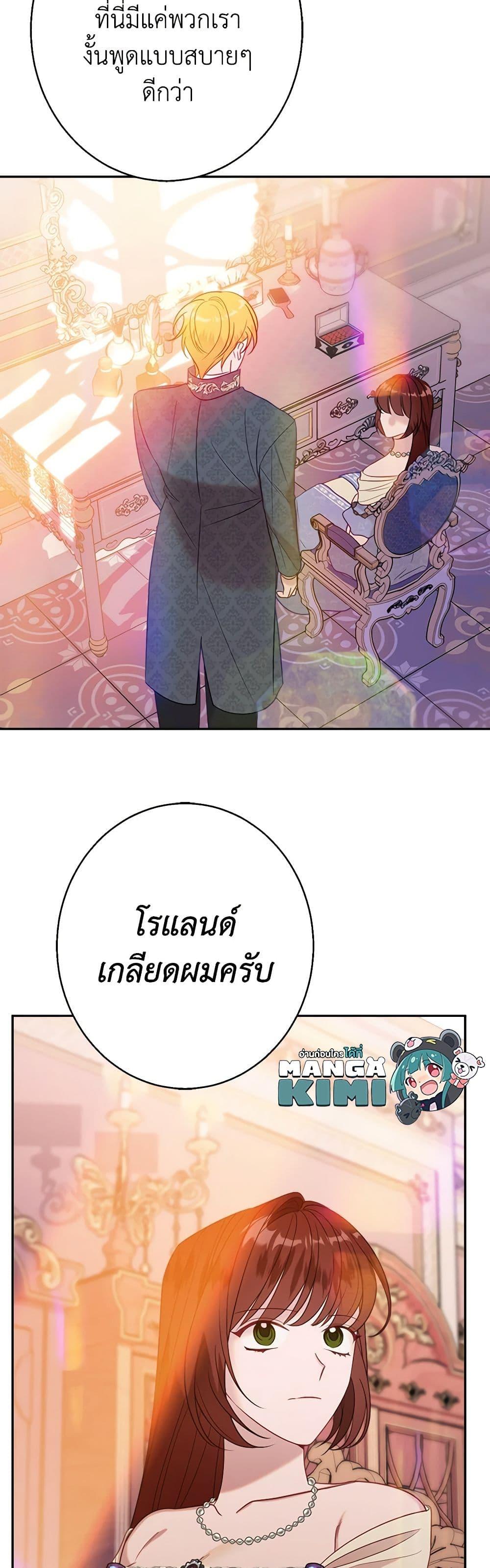The Raven Duchess ตอนที่ 39 11