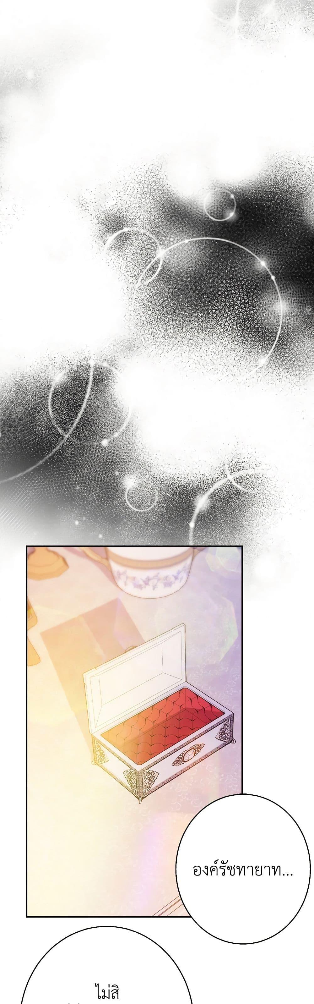 The Raven Duchess ตอนที่ 39 10