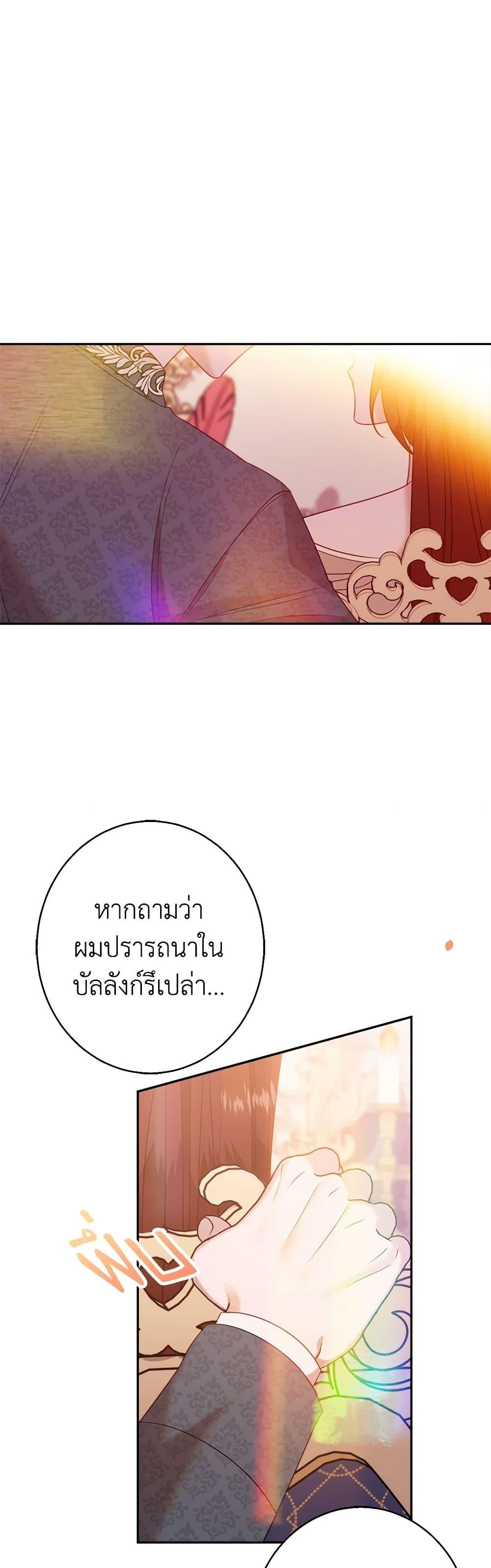 The Raven Duchess ตอนที่ 39 5