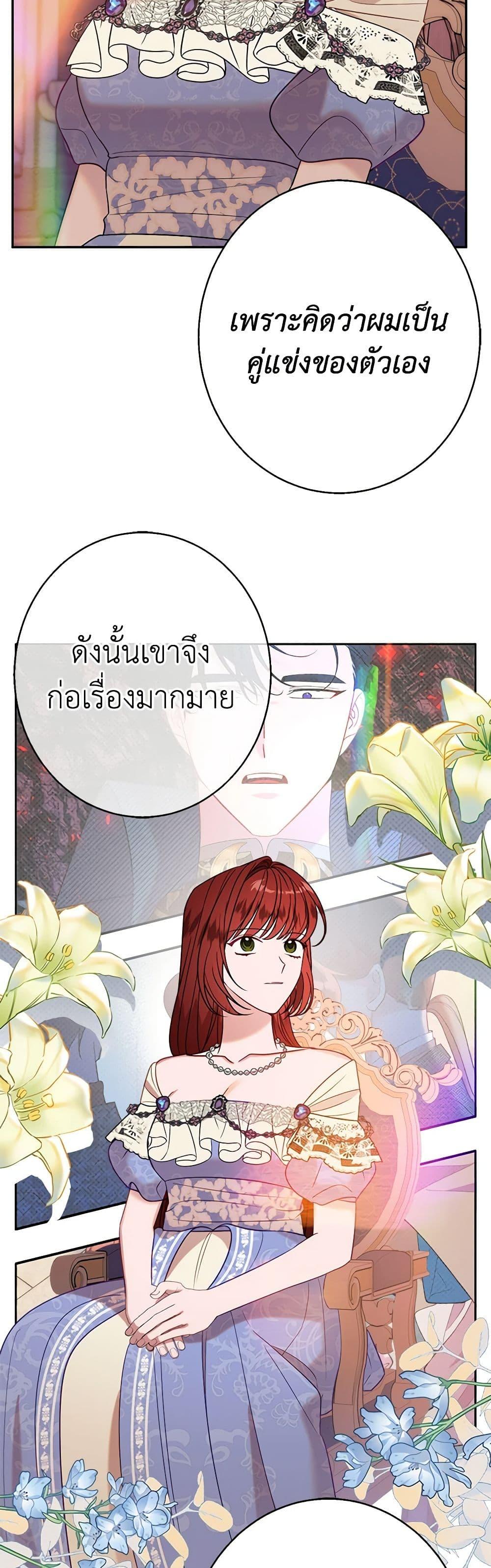 The Raven Duchess ตอนที่ 39 12