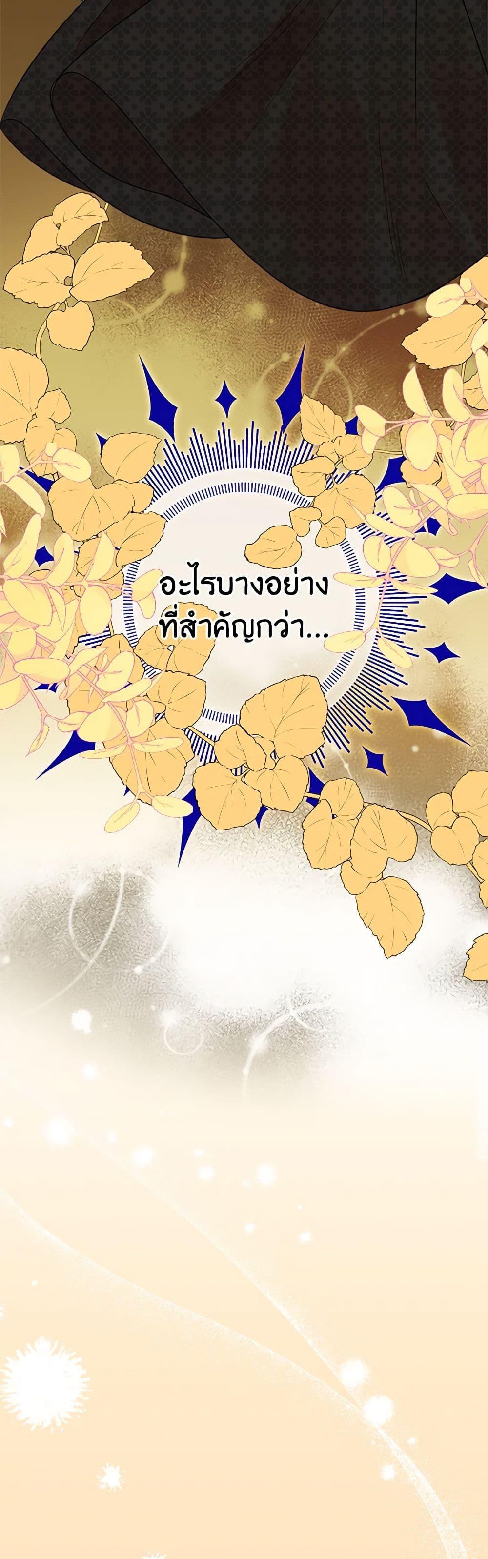 The Raven Duchess ตอนที่ 39 23