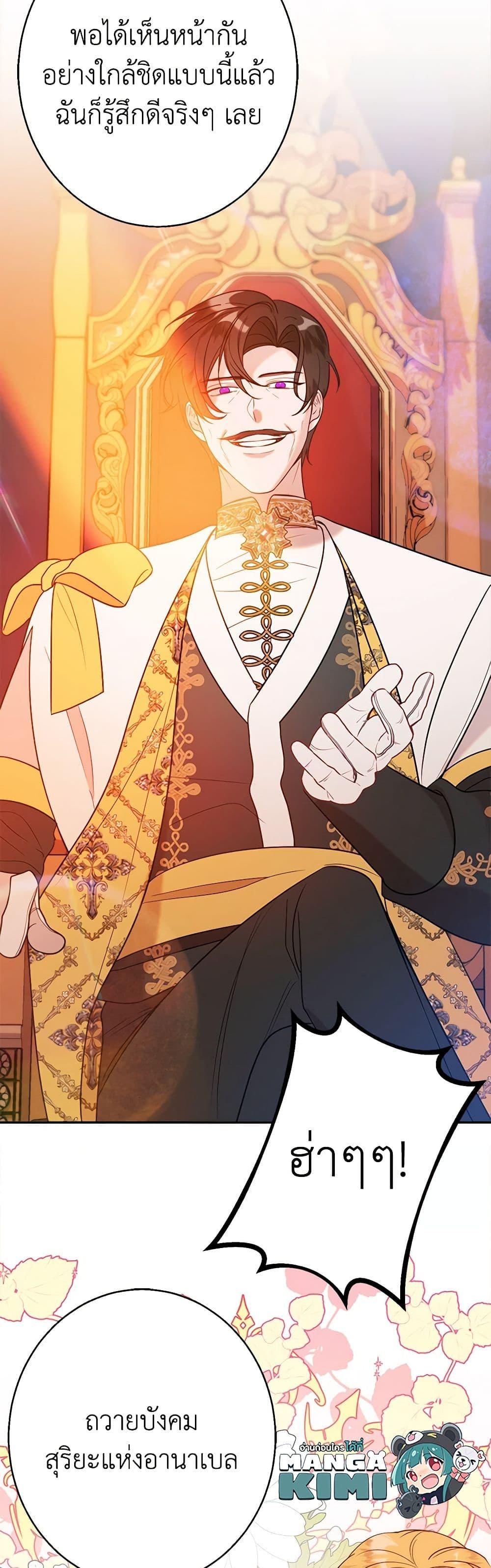 The Raven Duchess ตอนที่ 39 33