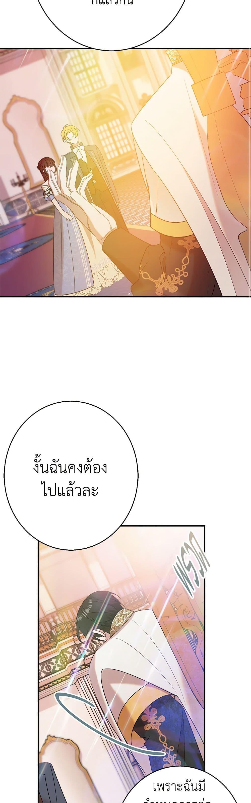 The Raven Duchess ตอนที่ 39 42