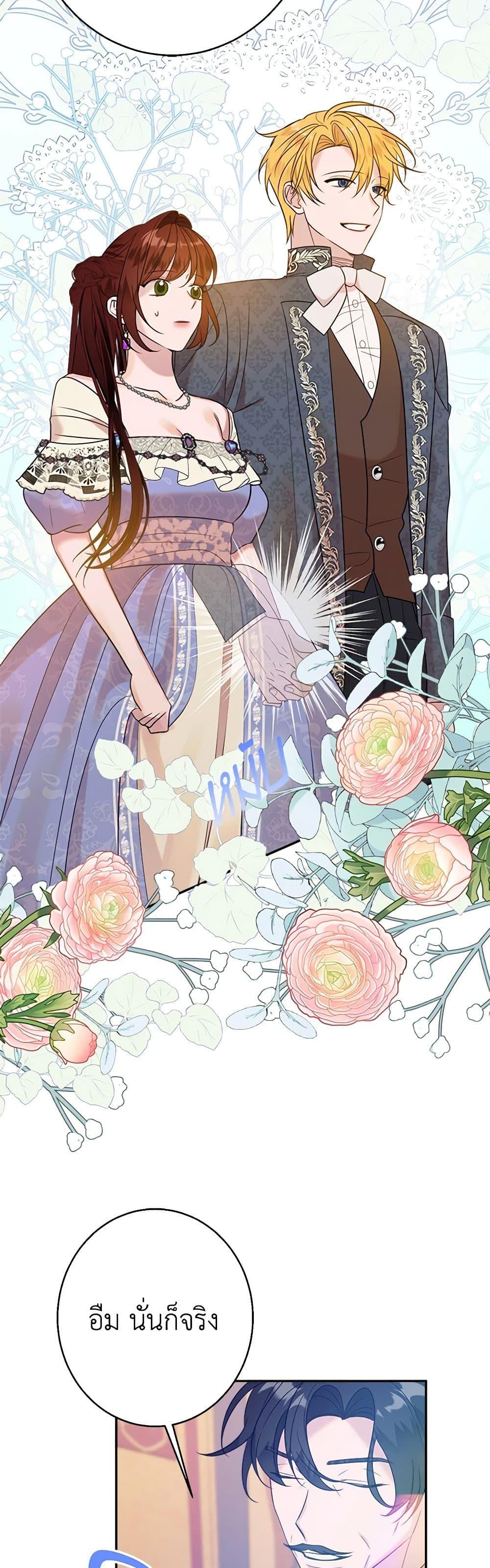The Raven Duchess ตอนที่ 39 40
