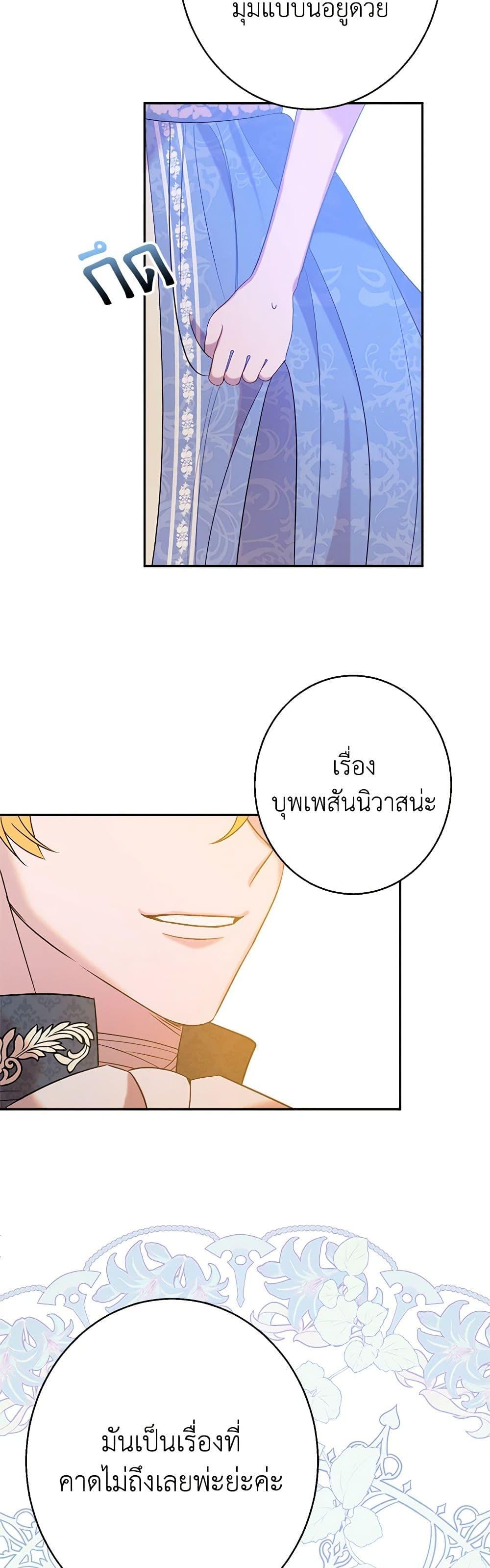The Raven Duchess ตอนที่ 39 39