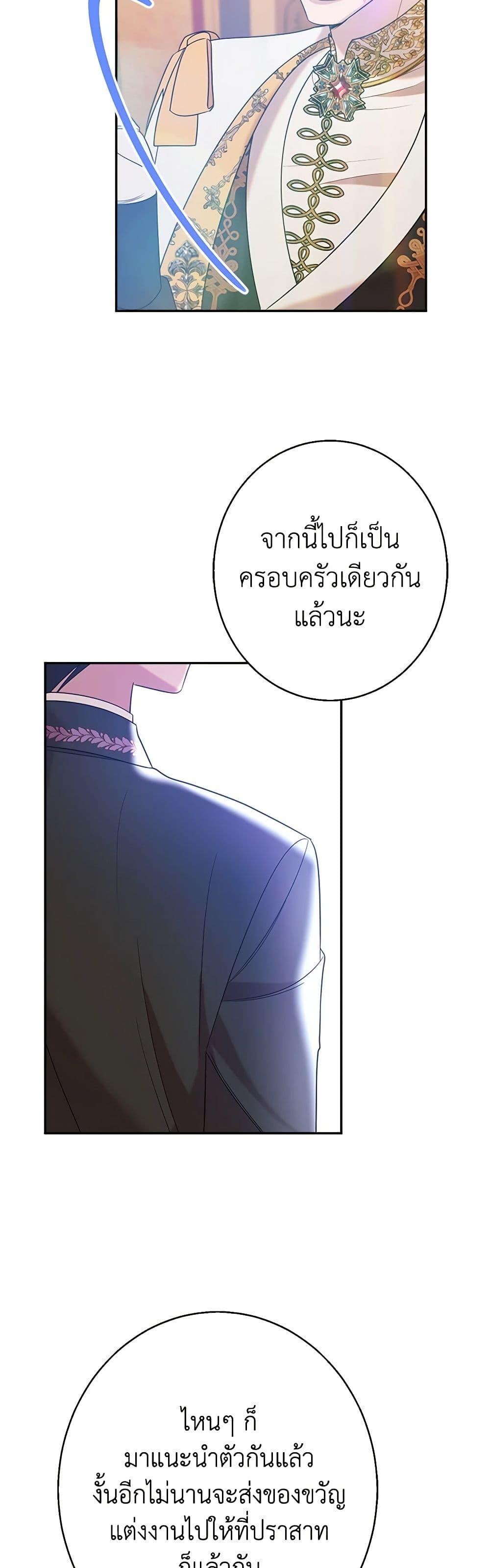 The Raven Duchess ตอนที่ 39 41