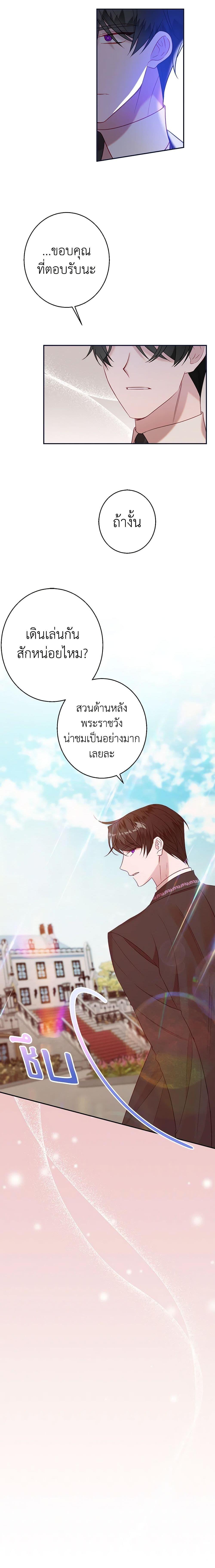 The Raven Duchess ตอนที่ 40 6
