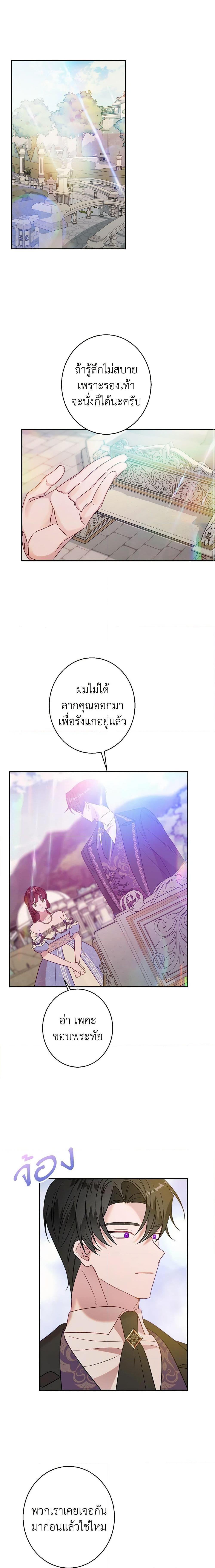 The Raven Duchess ตอนที่ 40 7