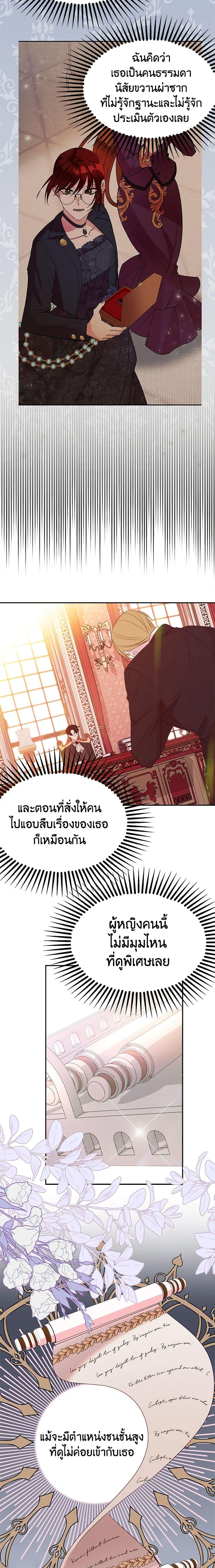 The Raven Duchess ตอนที่ 40 11