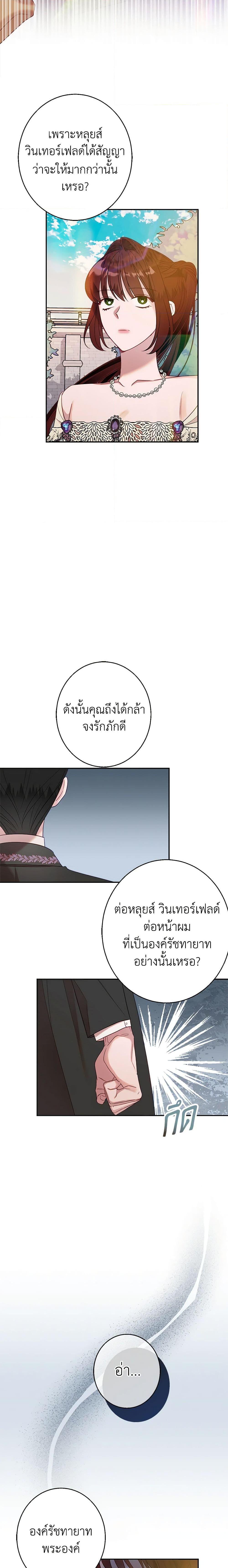 The Raven Duchess ตอนที่ 41 8