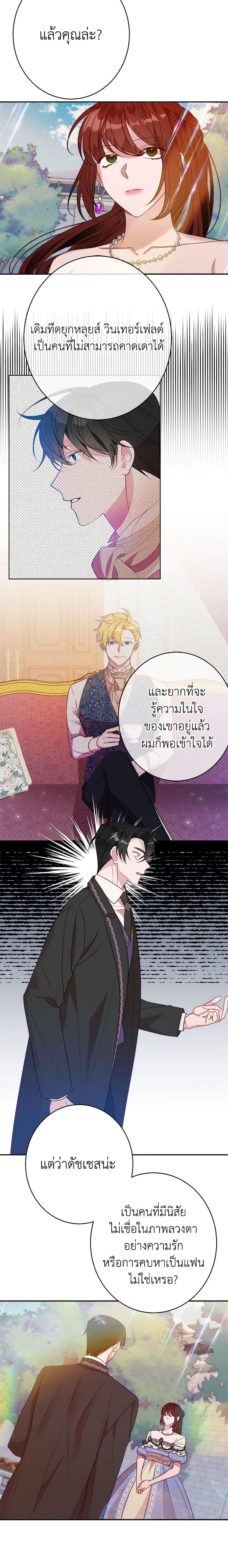 The Raven Duchess ตอนที่ 41 5