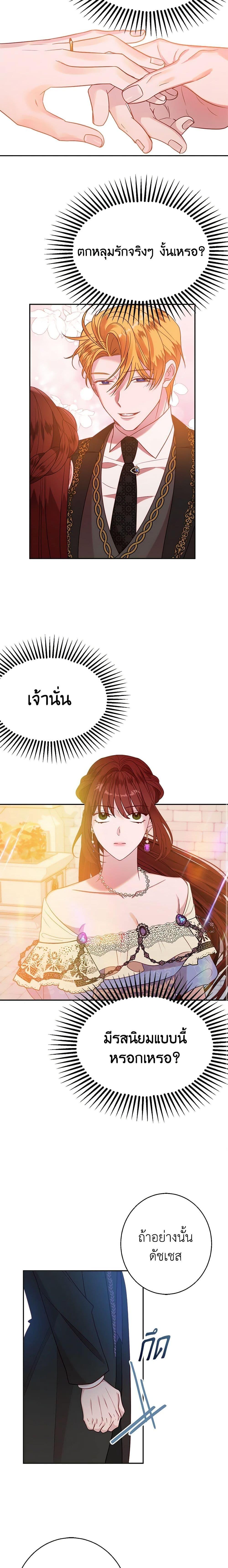 The Raven Duchess ตอนที่ 41 4
