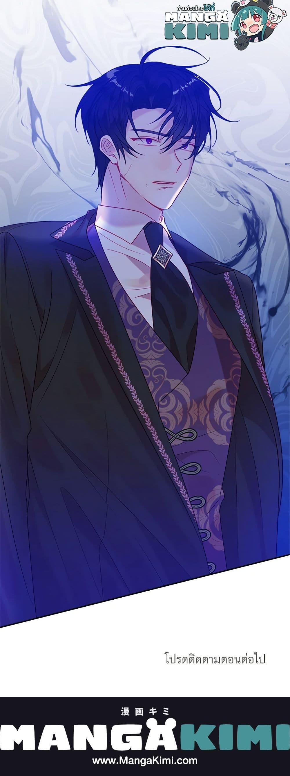 The Raven Duchess ตอนที่ 40 21