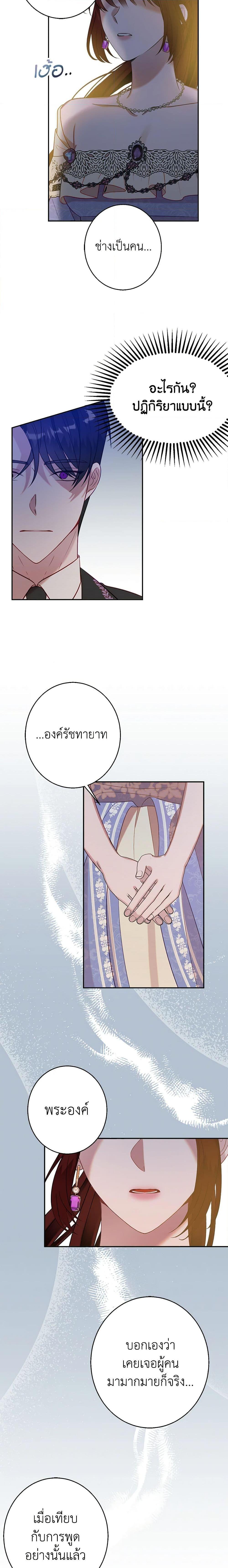 The Raven Duchess ตอนที่ 41 9