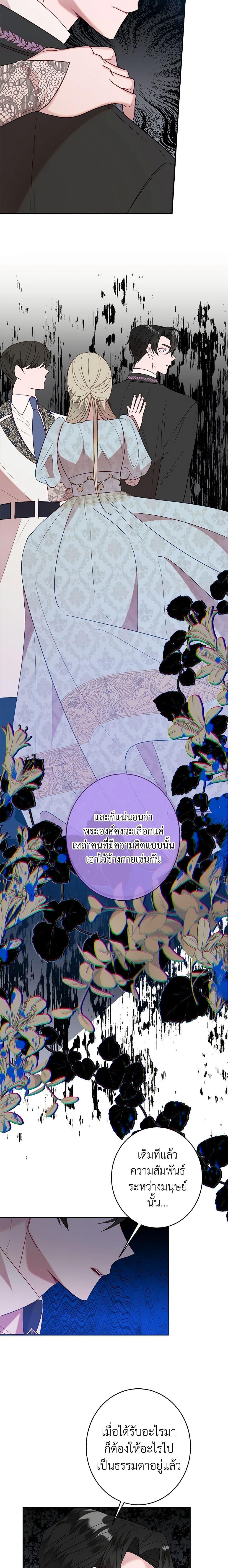 The Raven Duchess ตอนที่ 41 12