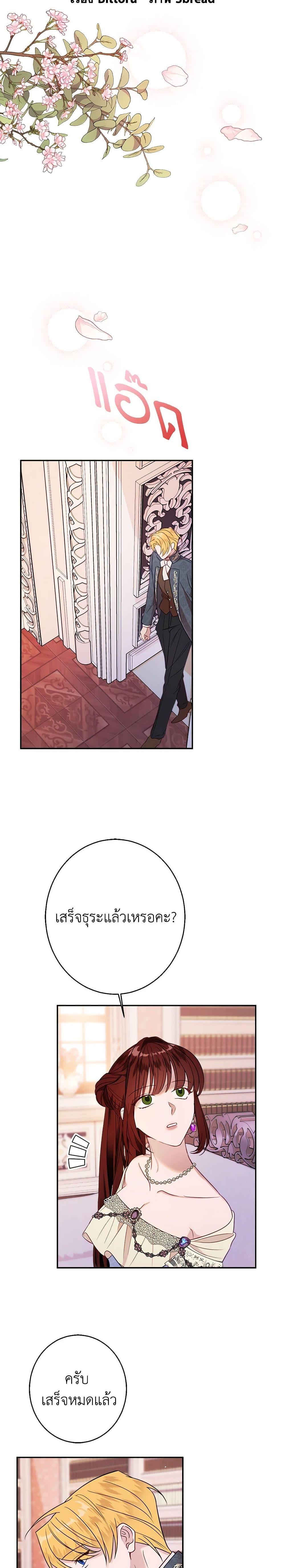 The Raven Duchess ตอนที่ 42 2