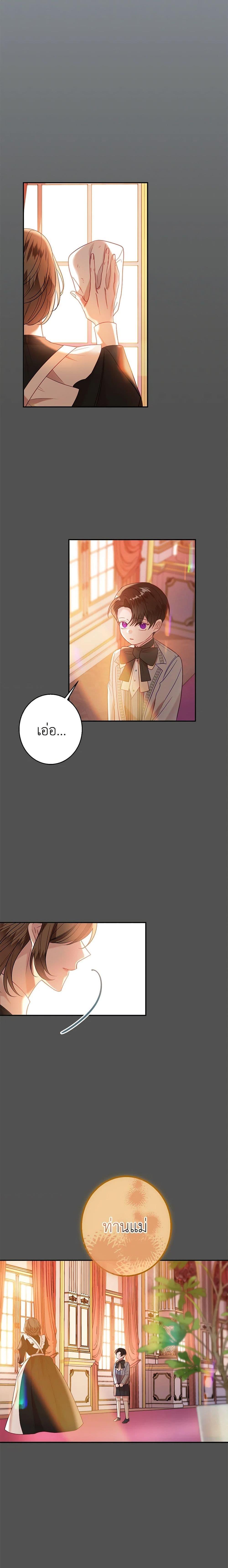 The Raven Duchess ตอนที่ 41 19