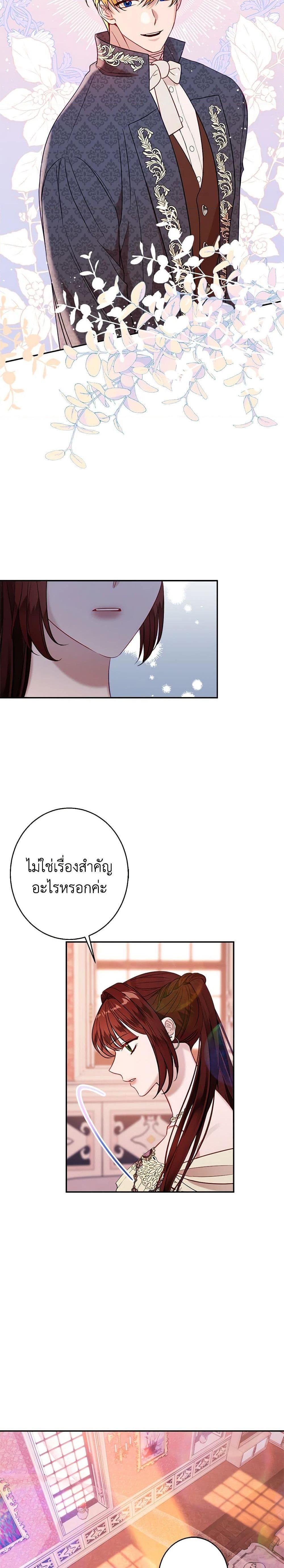 The Raven Duchess ตอนที่ 42 4