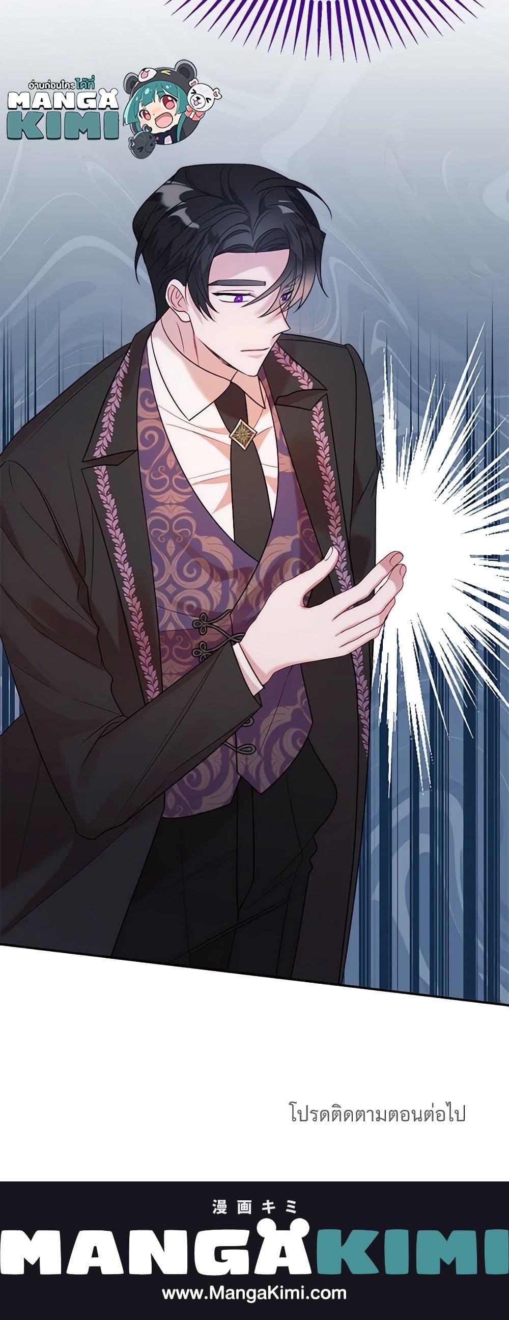 The Raven Duchess ตอนที่ 41 21