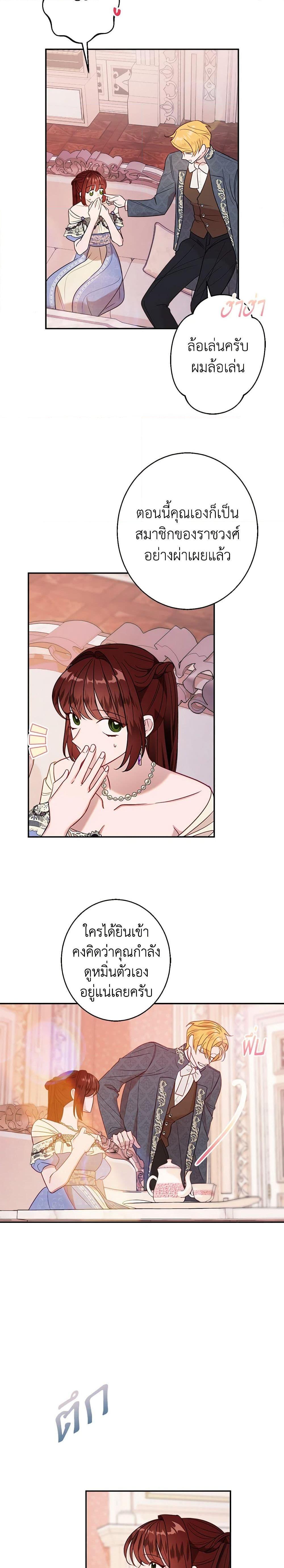 The Raven Duchess ตอนที่ 42 7