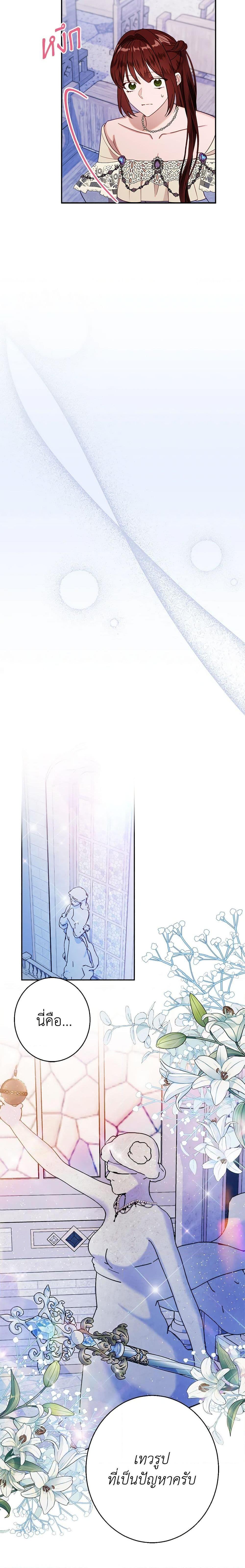 The Raven Duchess ตอนที่ 43 9