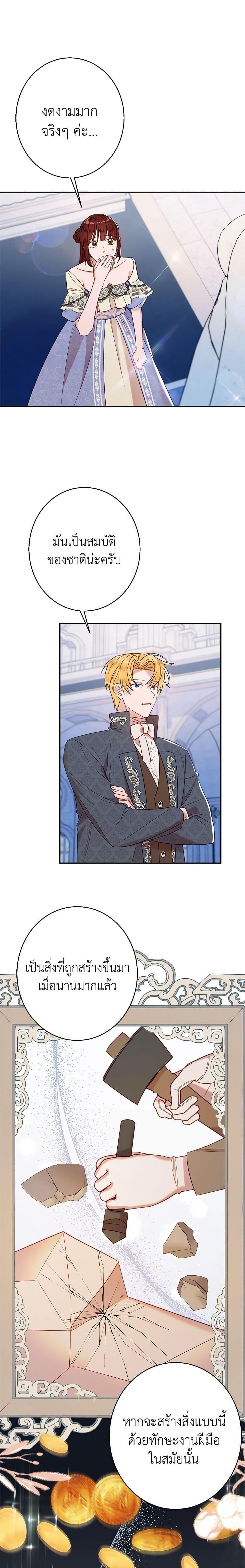The Raven Duchess ตอนที่ 43 10