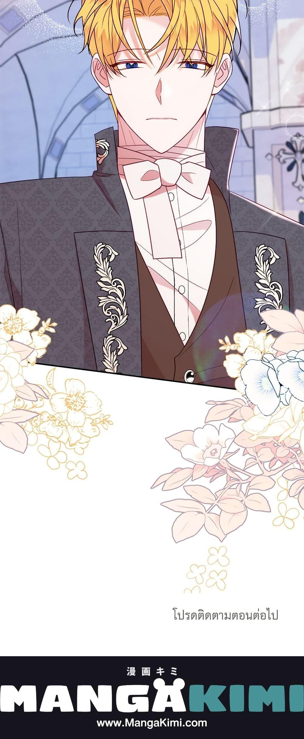 The Raven Duchess ตอนที่ 43 21