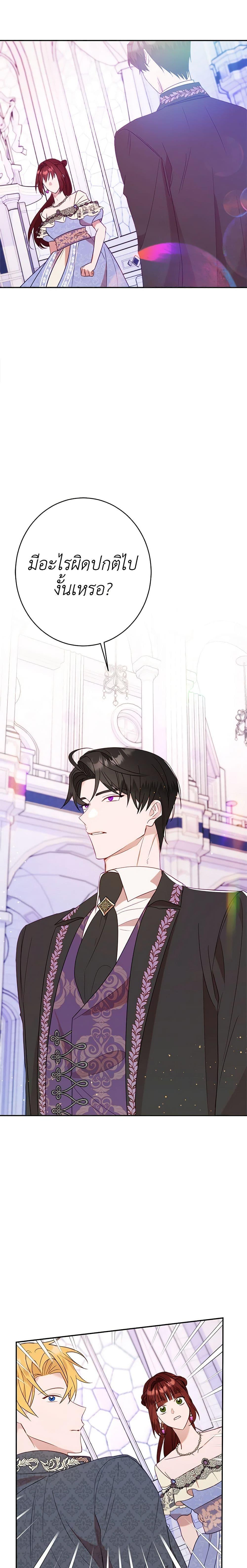 The Raven Duchess ตอนที่ 44 4