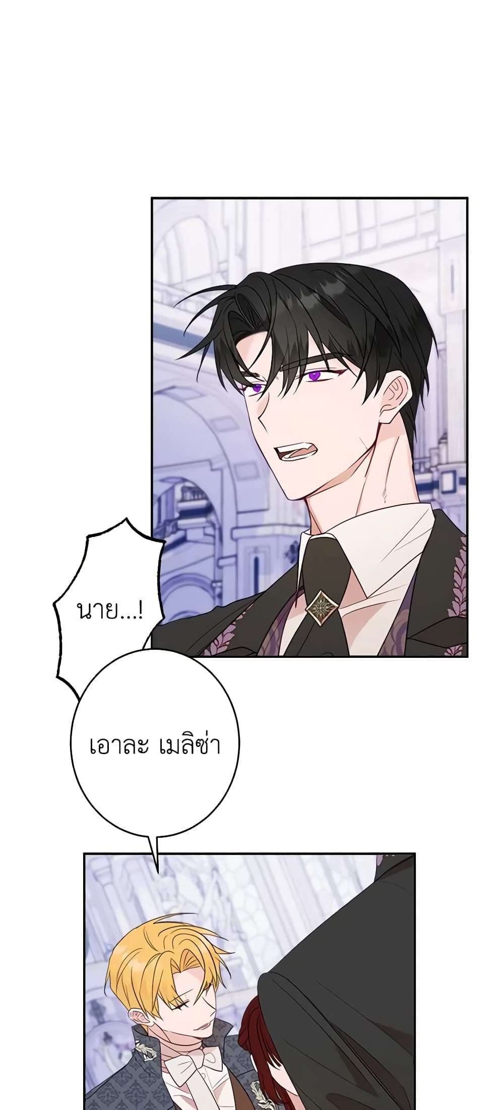 The Raven Duchess ตอนที่ 45 2