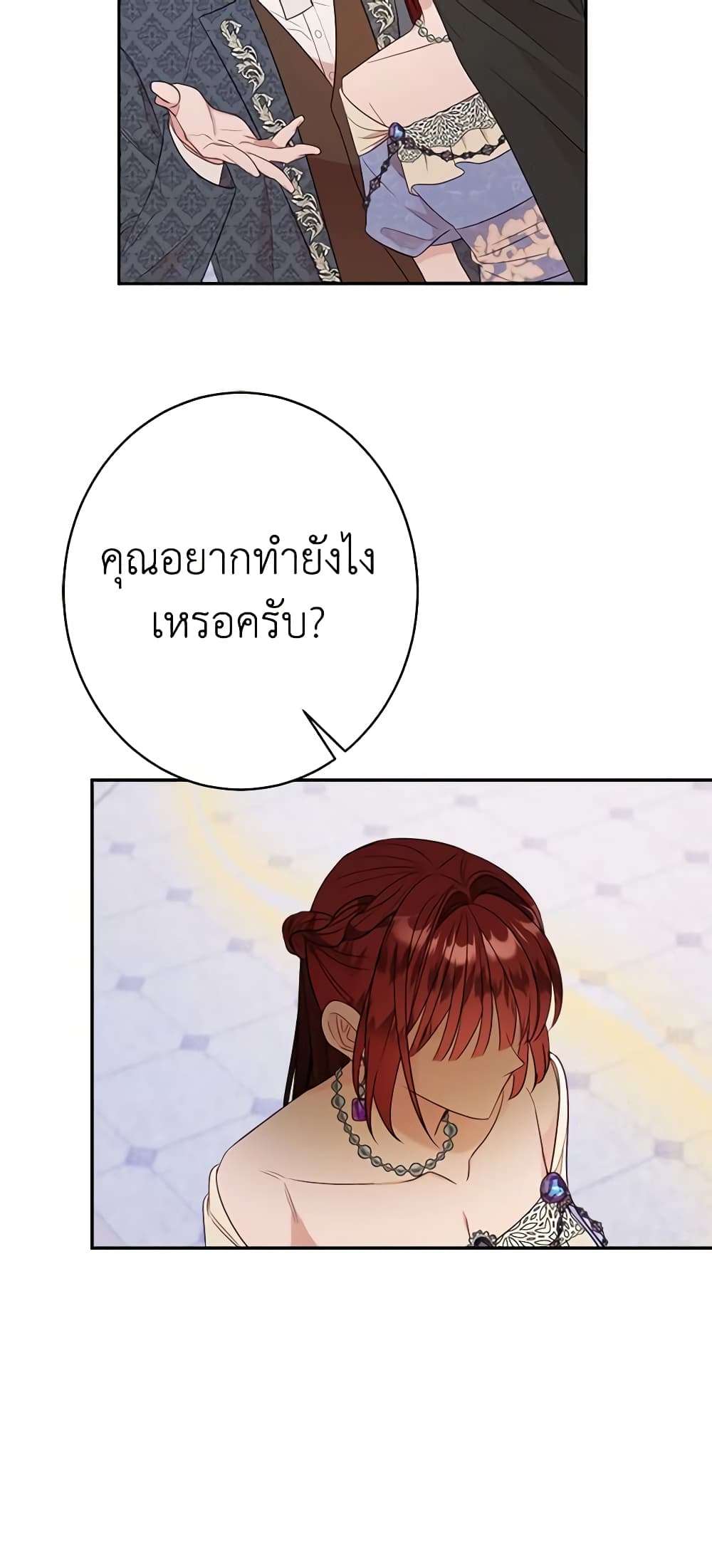 The Raven Duchess ตอนที่ 45 3