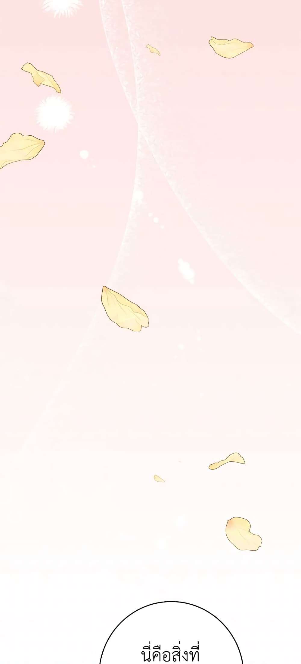 The Raven Duchess ตอนที่ 45 7