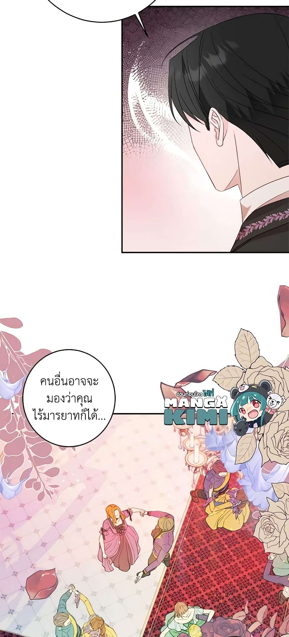 The Raven Duchess ตอนที่ 45 14