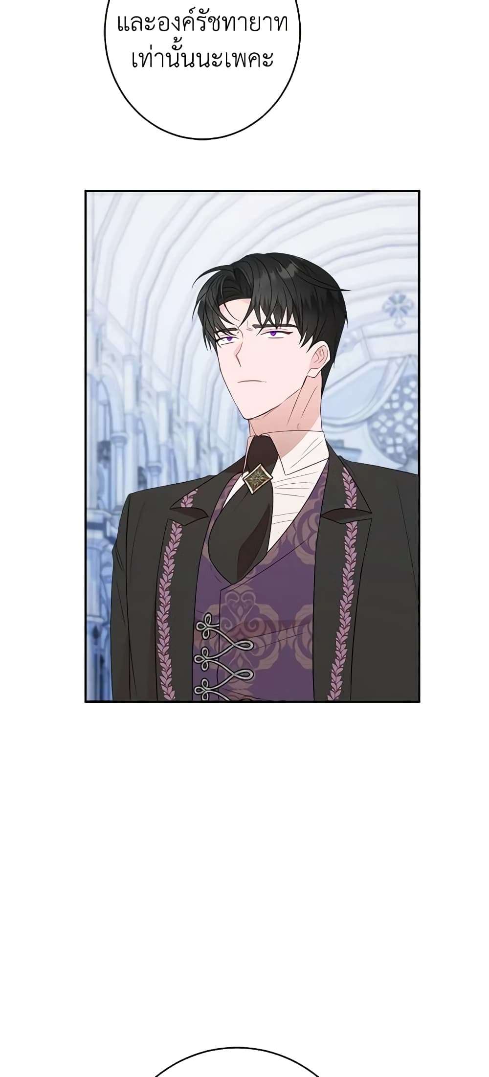 The Raven Duchess ตอนที่ 45 16