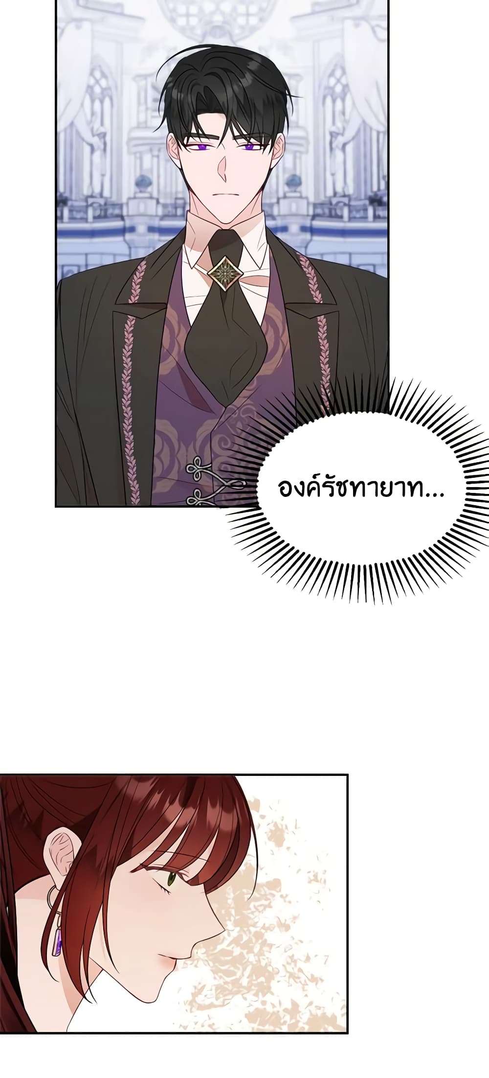 The Raven Duchess ตอนที่ 45 19