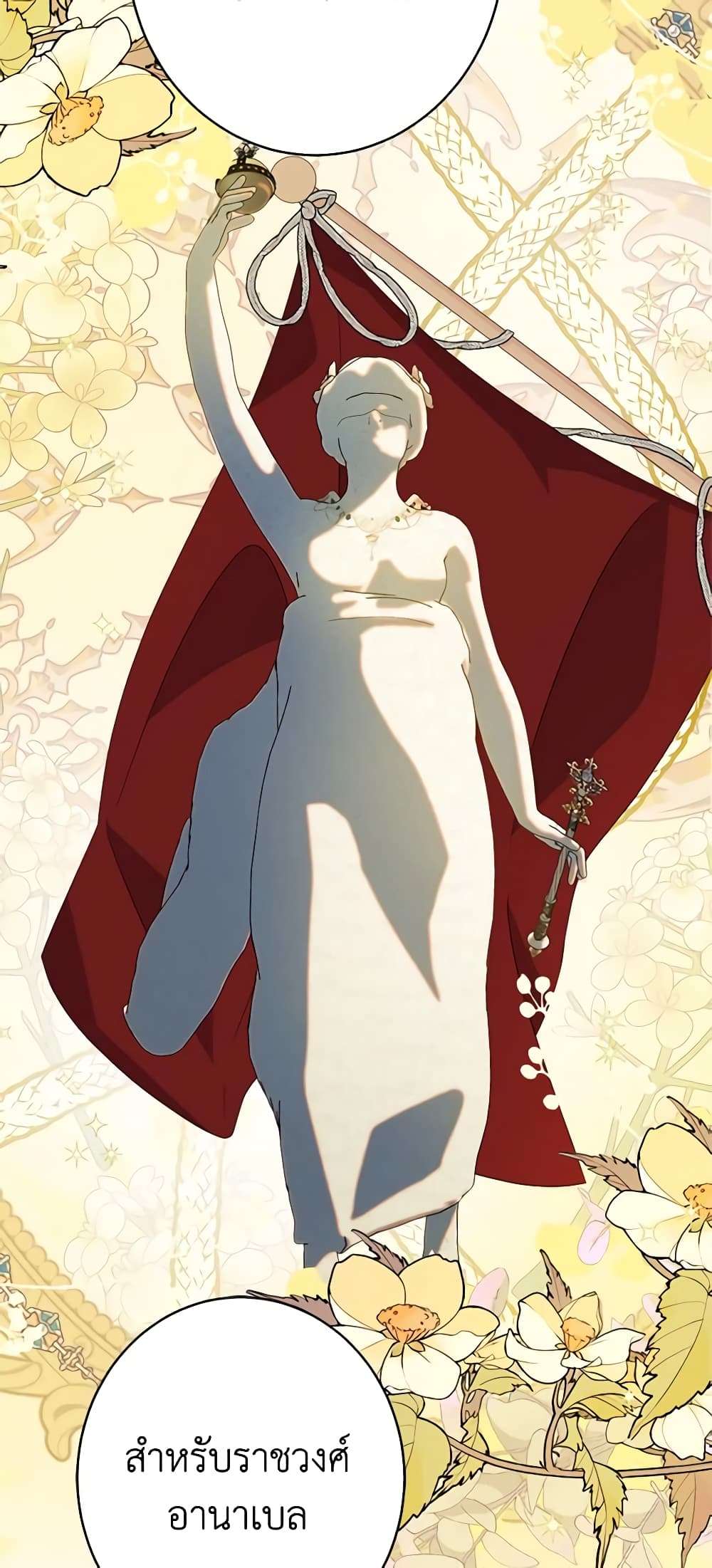 The Raven Duchess ตอนที่ 45 26