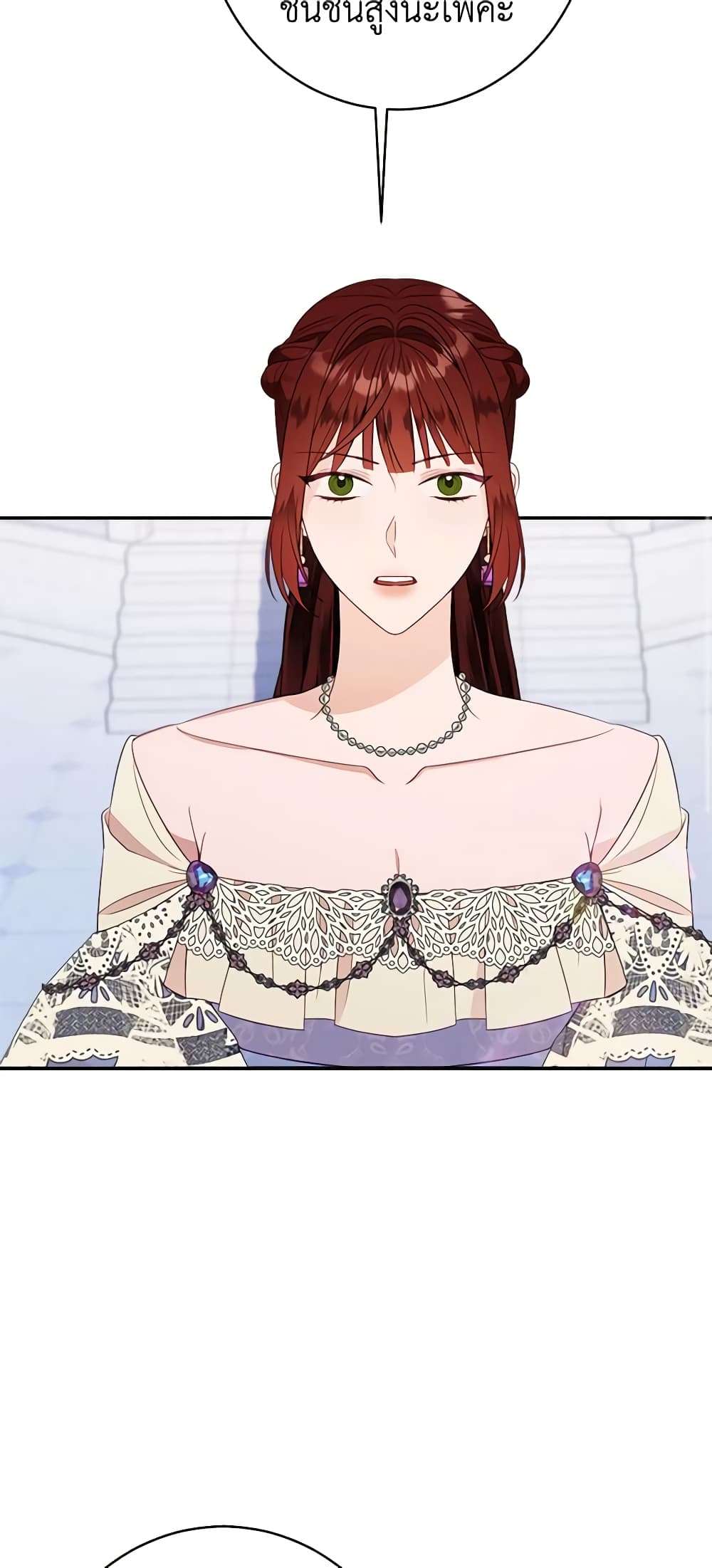 The Raven Duchess ตอนที่ 45 29
