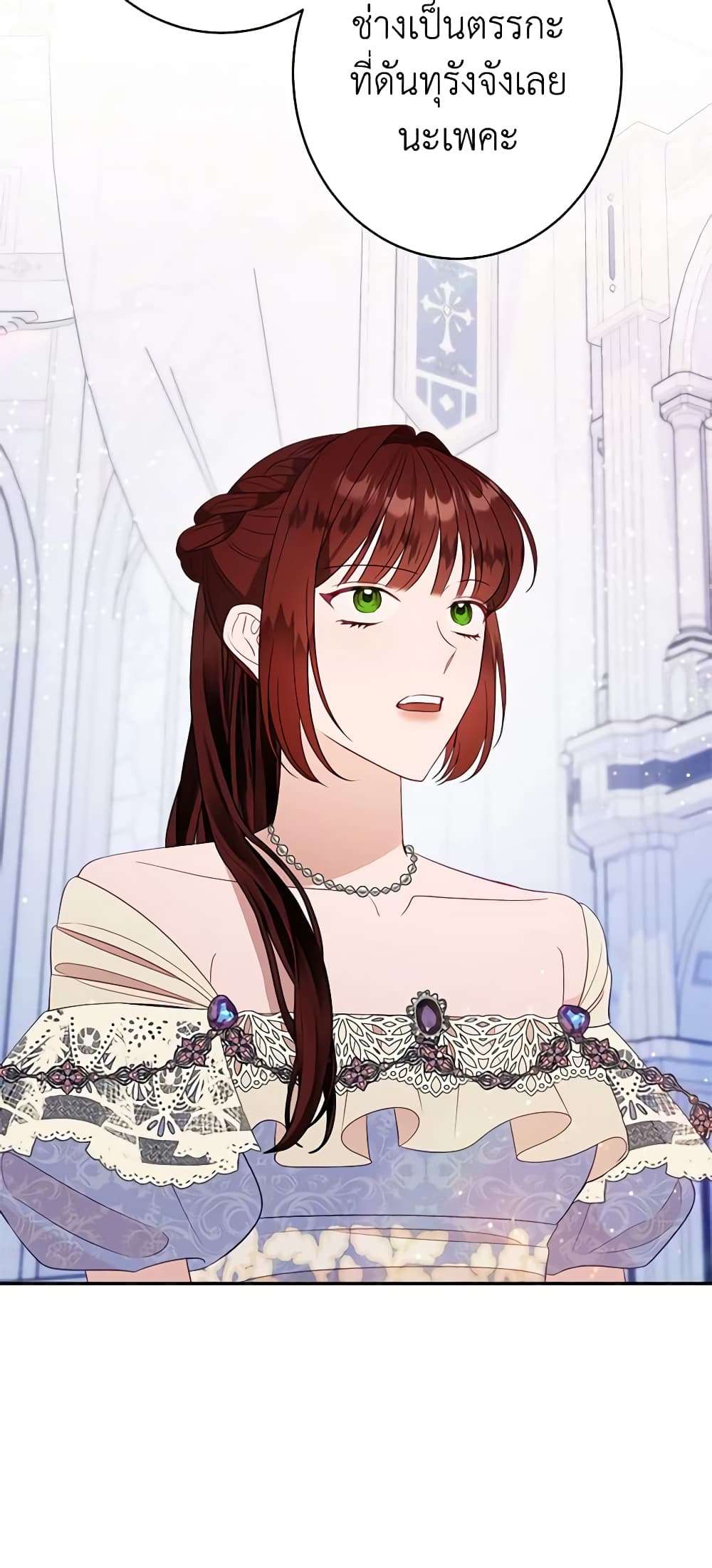 The Raven Duchess ตอนที่ 45 40