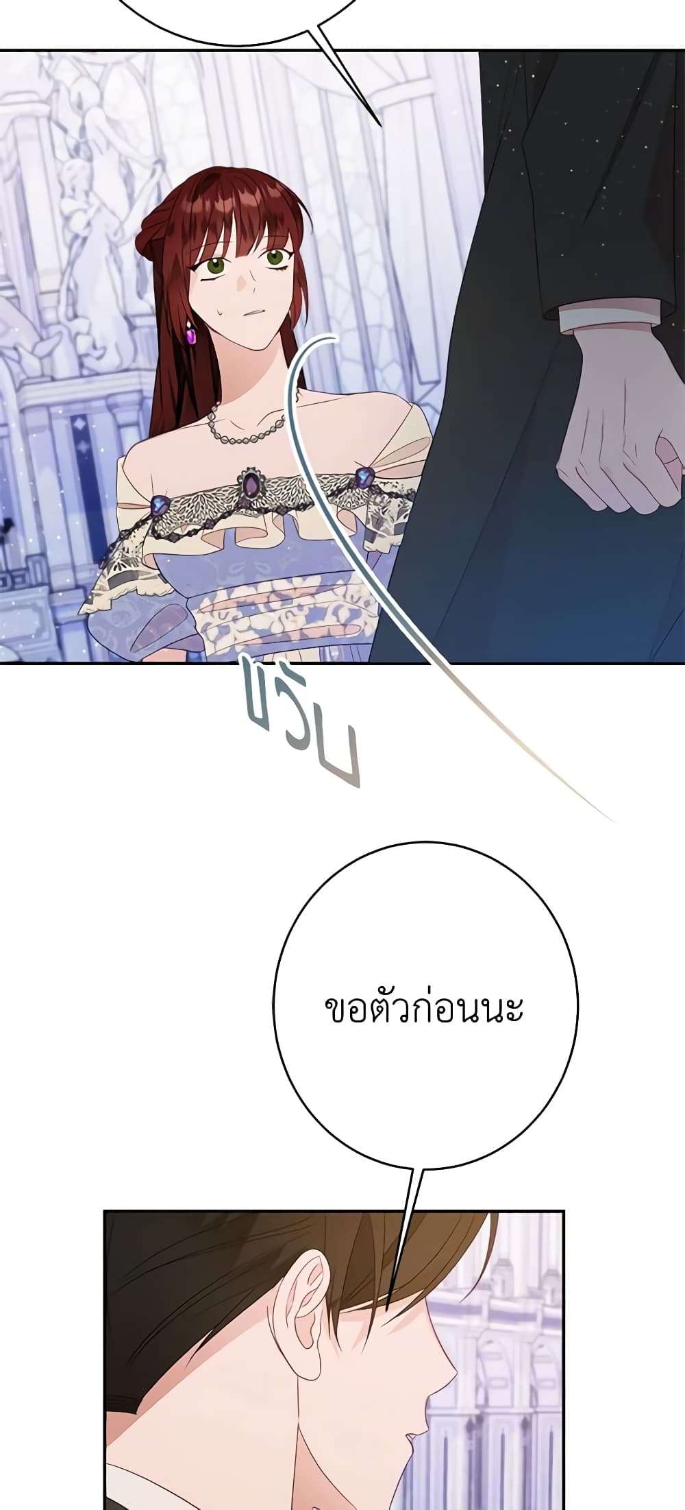 The Raven Duchess ตอนที่ 45 48