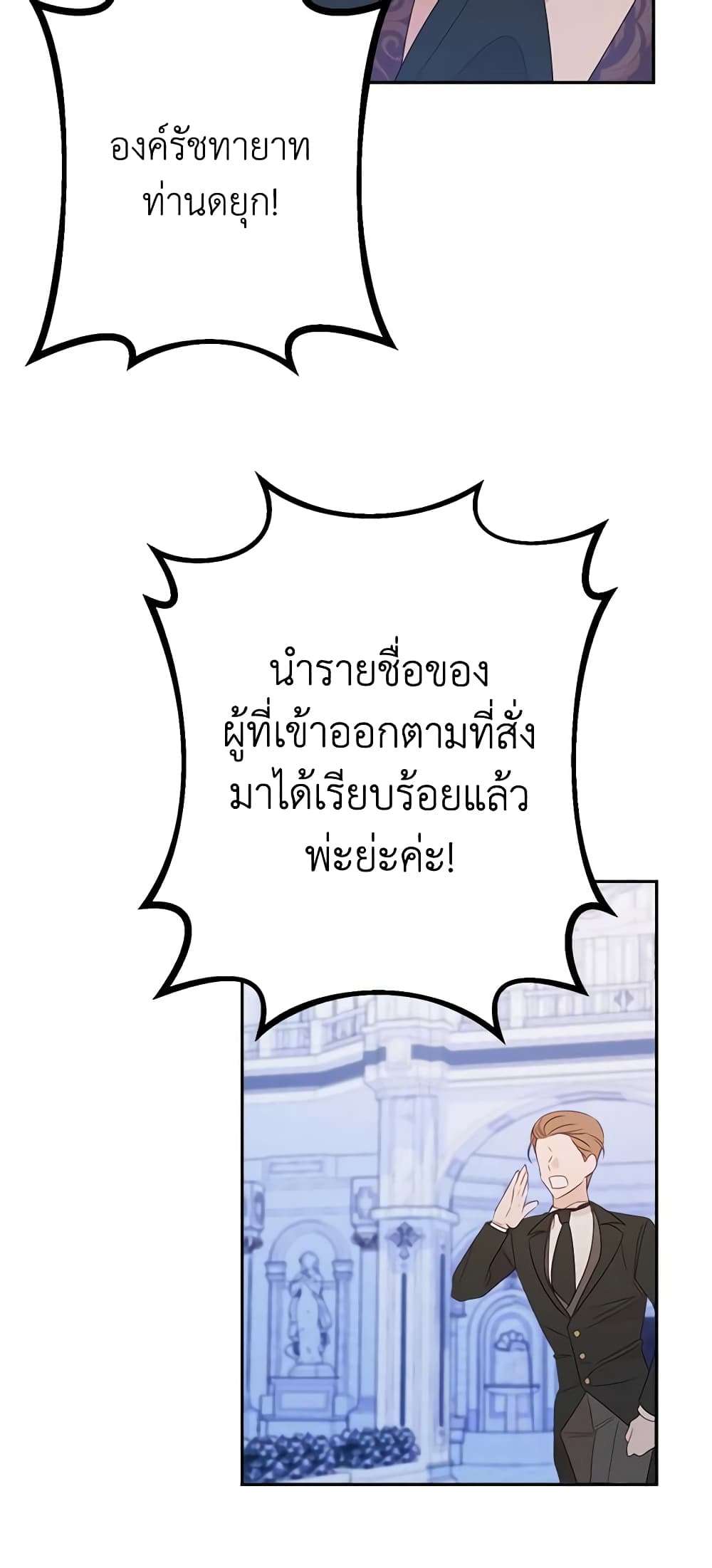 The Raven Duchess ตอนที่ 45 46