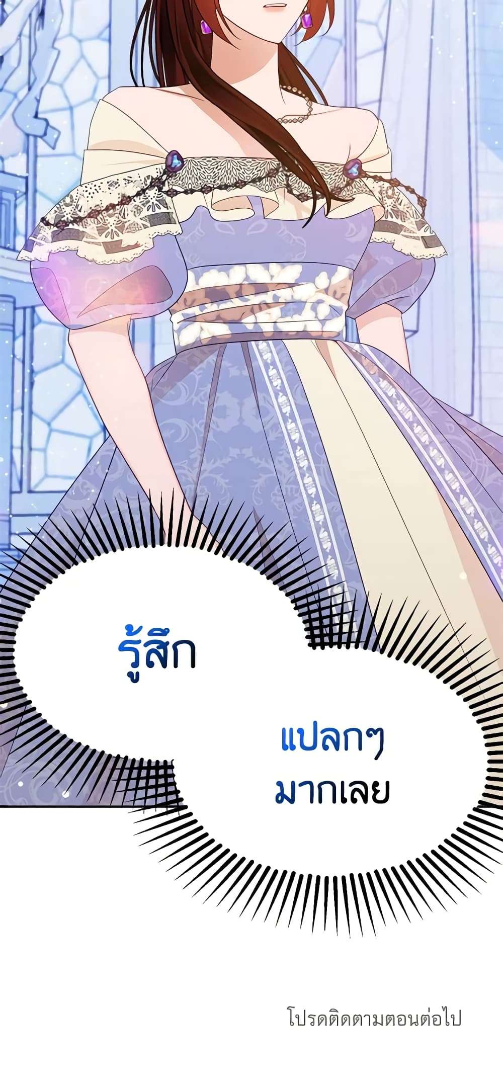 The Raven Duchess ตอนที่ 45 50