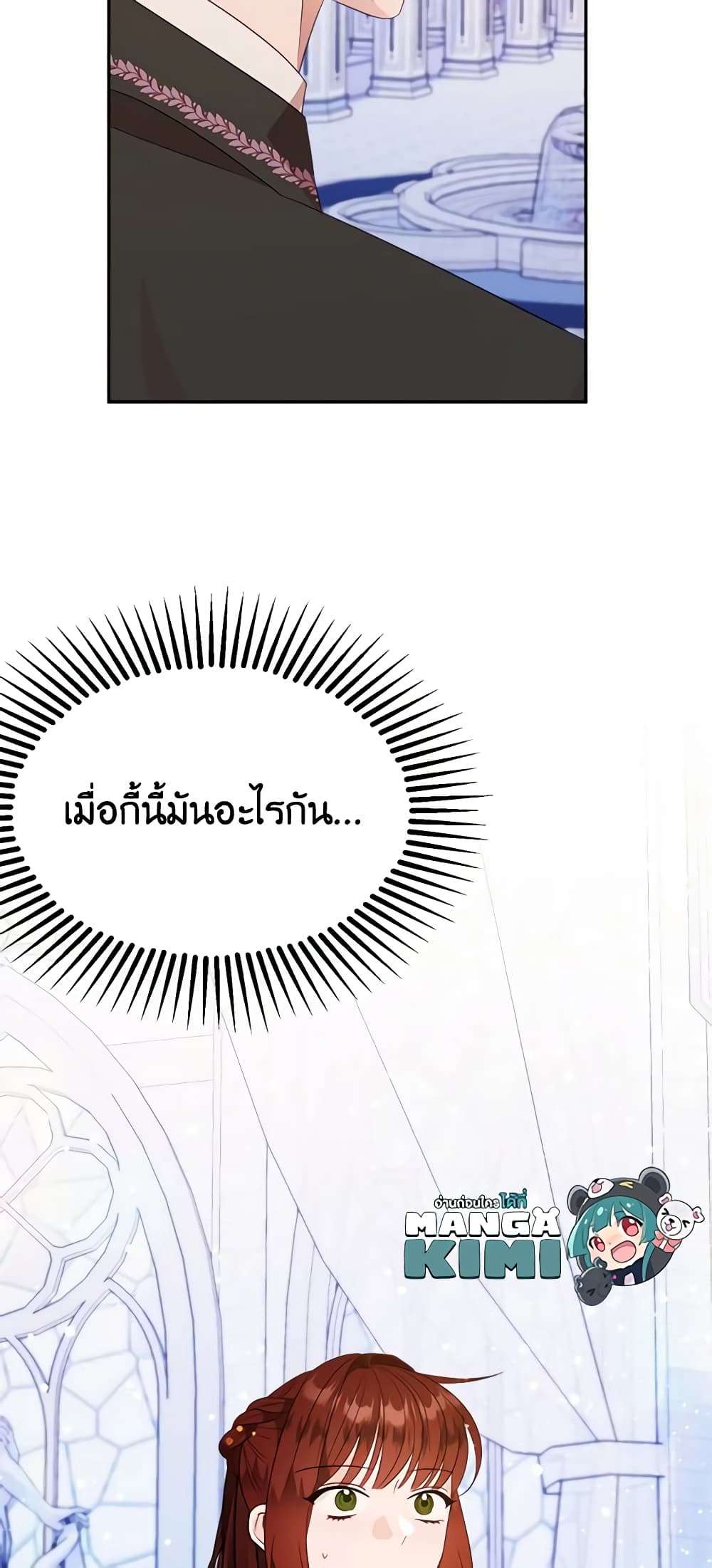 The Raven Duchess ตอนที่ 45 49