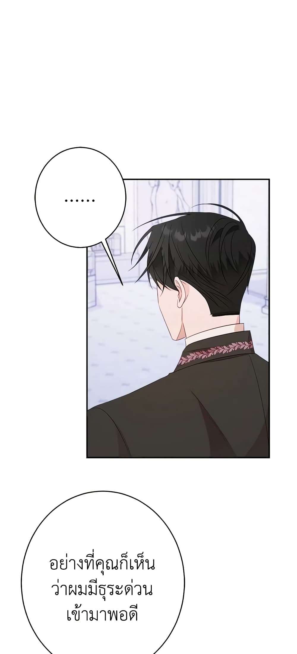 The Raven Duchess ตอนที่ 45 47